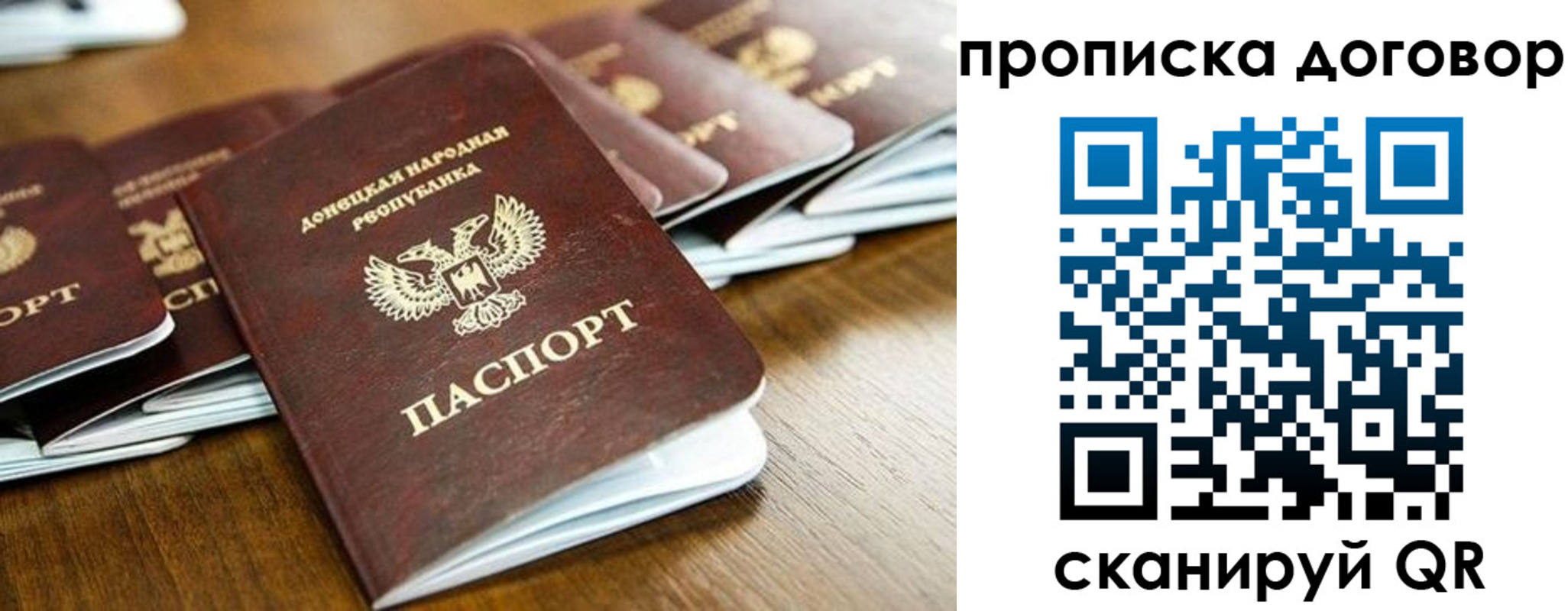 прописка паспорт в Чистополье