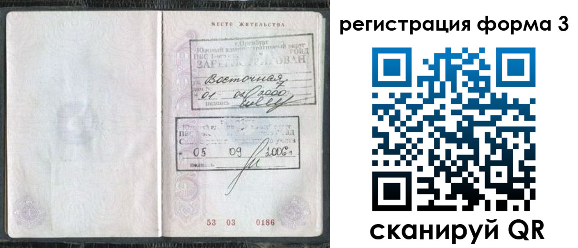 временная регистрация собственник в Чистополье