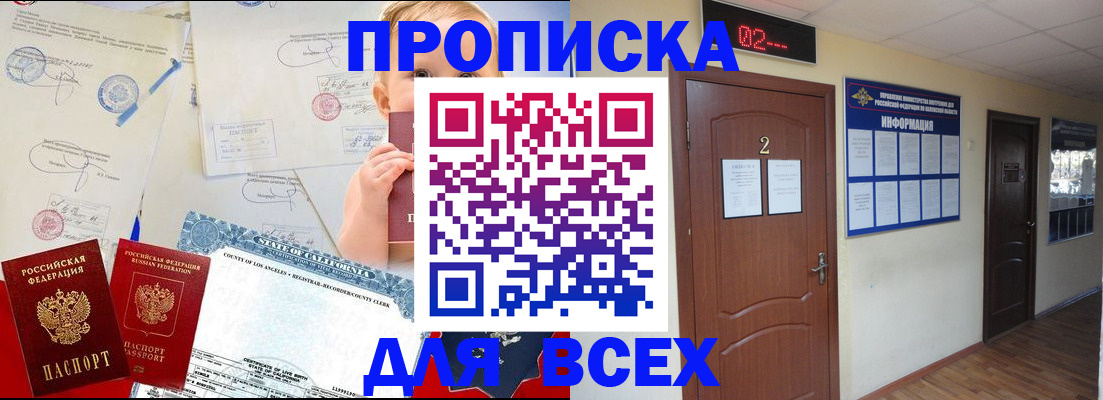 прописка паспорт в Чистополье