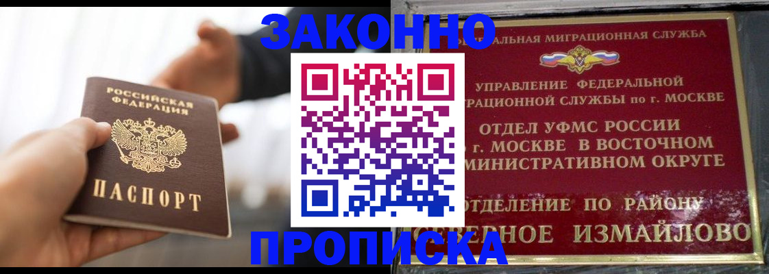 прописка иностранных граждан в Чистополье