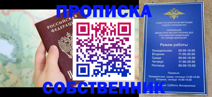 временная регистрация надежно в Чистополье
