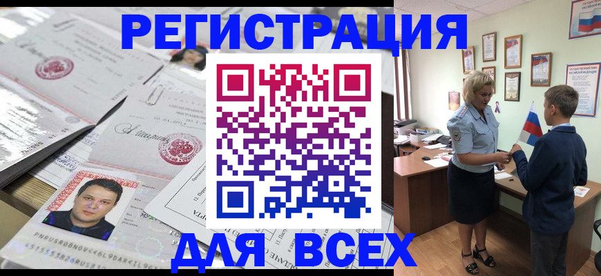 временная регистрация собственник в Чистополье