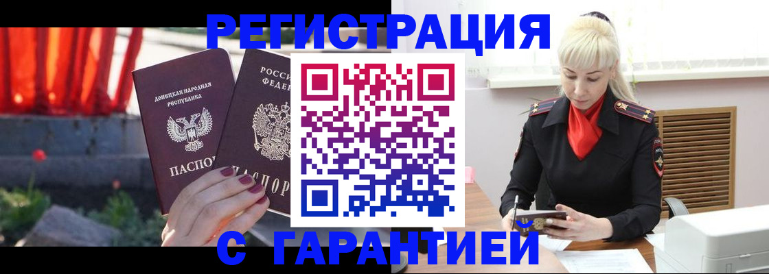 временная регистрация надежно в Чистополье