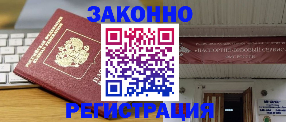 прописка для военкомата в Чистополье