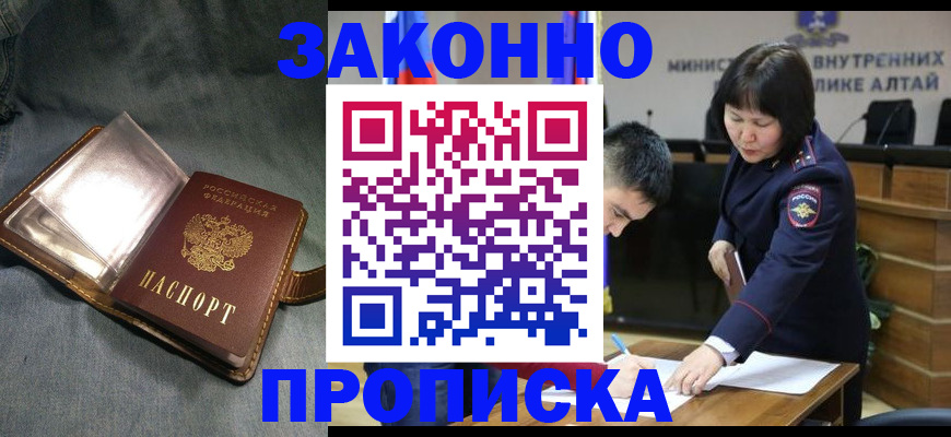 прописка гарантия в Чистополье
